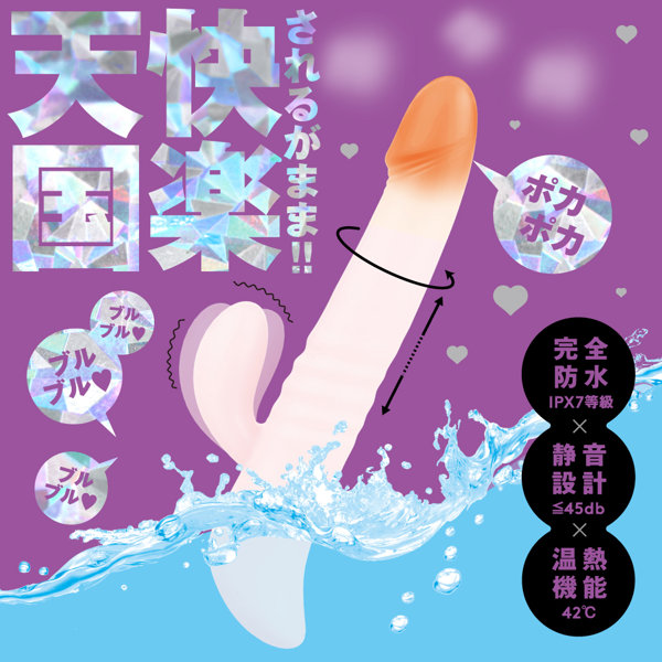幸福温感42℃_SWING PISTON VIBE［スイングピストンバイブ］pink 画像1