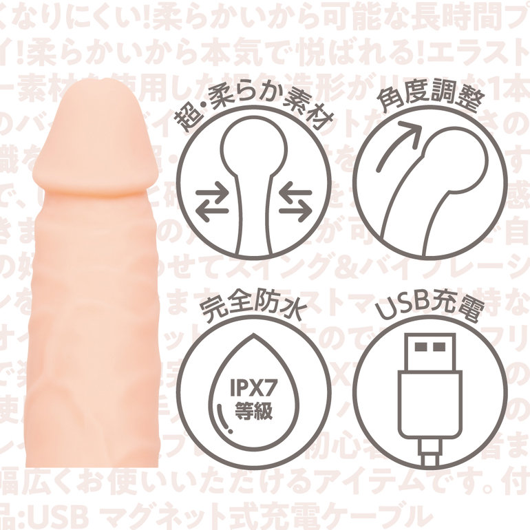 最高の柔らかリアルずっぽりバイブ L
