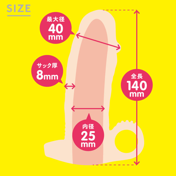 完全防水 遠隔絶頂 PUNITTO REAL SACK ROTOR［ぷにっとりあるサックローター］ 大きくしたい方へ 画像3