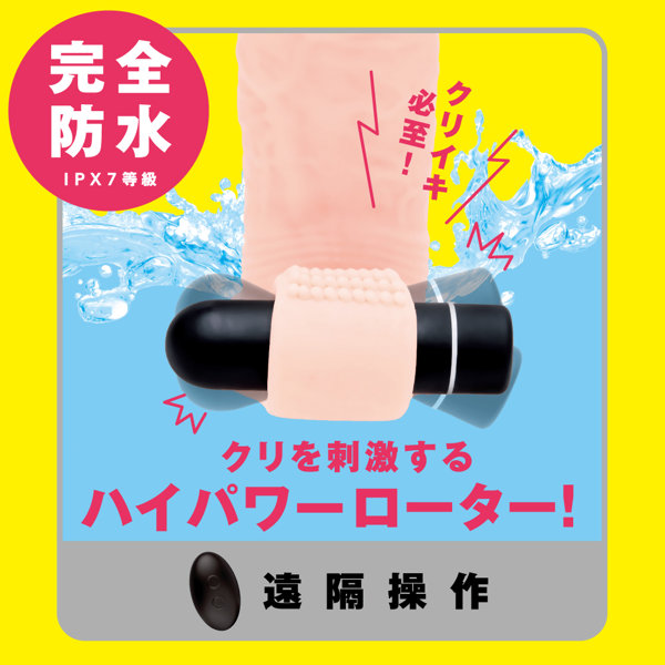 完全防水 遠隔絶頂 PUNITTO REAL SACK ROTOR［ぷにっとりあるサックローター］ 大きくしたい方へ 画像4