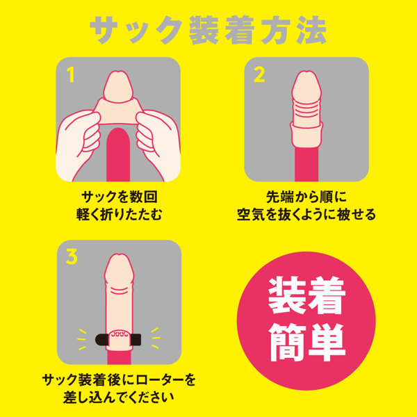 完全防水 遠隔絶頂 PUNITTO REAL SACK ROTOR［ぷにっとりあるサックローター］ 大きくしたい方へ 画像5