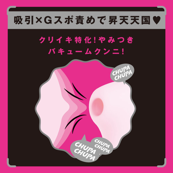 完全防水 吸引挿入 CHUPA-CHUPA CUNNNI VIBE［チュパチュパクンニバイブ］pink 画像2