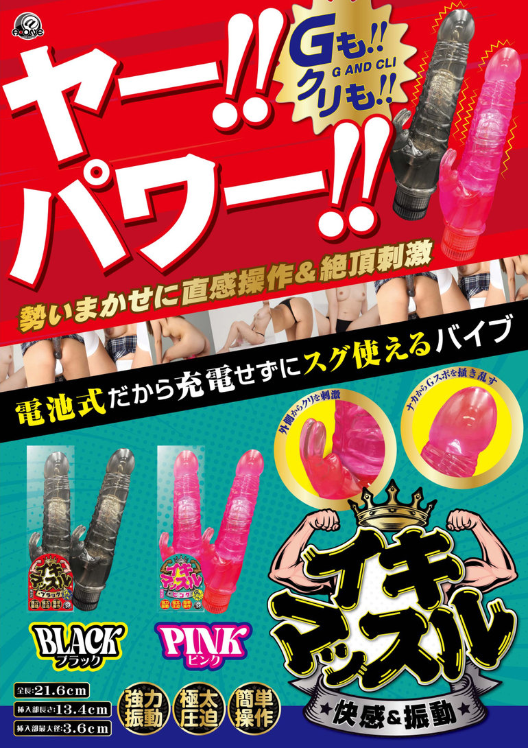 イキマッスル ブラック