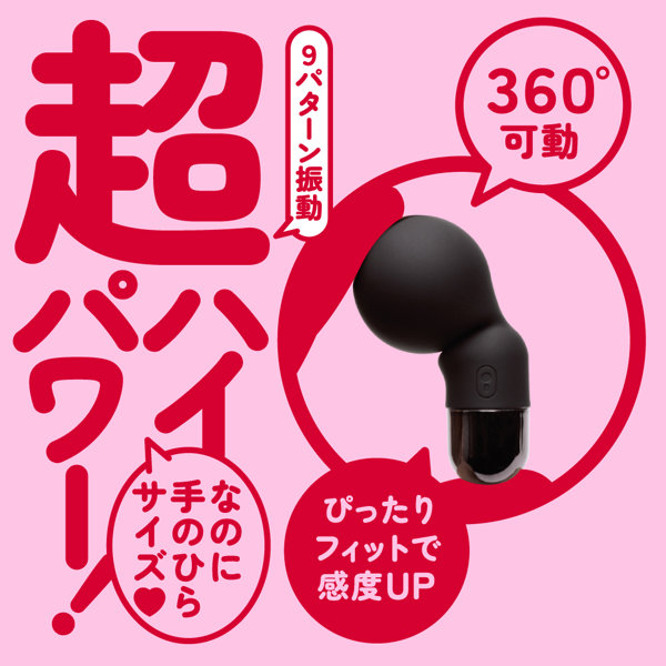 超！pocket-denma9 ［ポケットデンマ9］ black 画像1