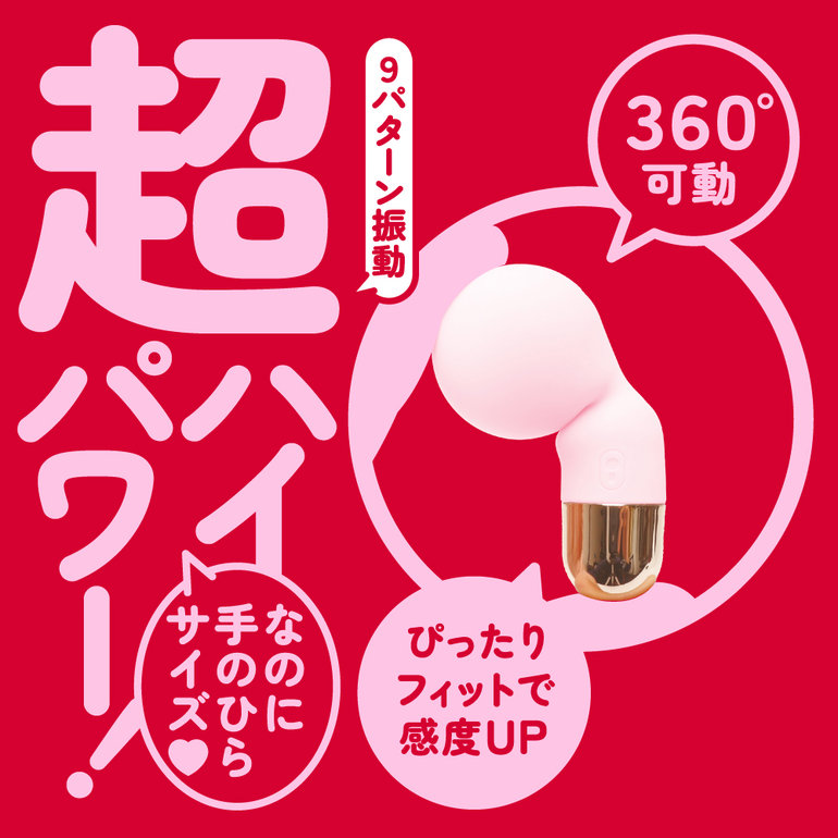 超！pocket-denma9 ［ポケットデンマ9］ pink