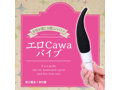 エロCAWAバイブ ピンポイント ブラック 画像1