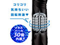 完全防水_回転絶頂 CURU-CURU VIBE 90 ［クルクルバイブ90］ 画像2
