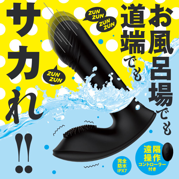 完全防水 遠隔絶頂 STREET ROTOR KNOCKING［ストリートローターノッキング］black 画像1