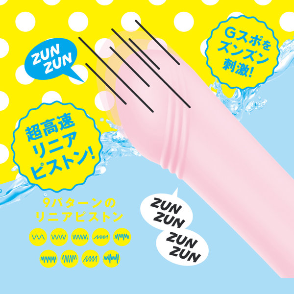 完全防水 遠隔絶頂 STREET ROTOR KNOCKING［ストリートローターノッキング］pink 画像2