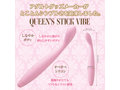Queen’s Stick Vibe-クイーンズ スティック バイブ- ［シンプル操作］［振動5種］ 画像1