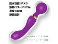噂のデンマ×バイブ パープル（p-179） 画像3