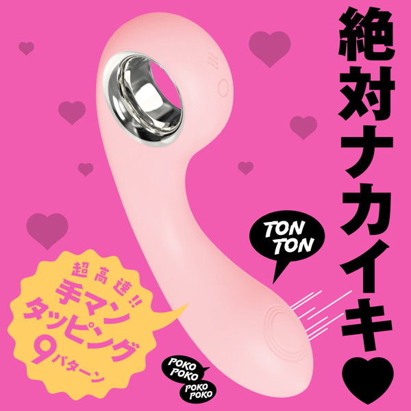 完全防水_静音設計 TAPPING VIBE［タッピングバイブ］ pink 画像1