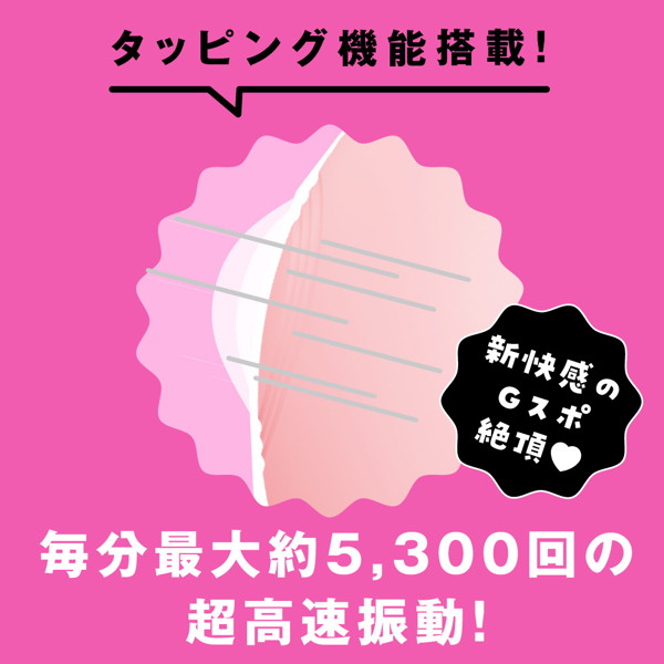 完全防水_静音設計 TAPPING VIBE［タッピングバイブ］ pink 画像3