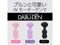 DABU-DEN ブラック（p-197） 画像6