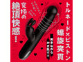 螺旋突貫 TORNADO PISTON VIBE［トルネードピストンバイブ］-BLACK- 画像1