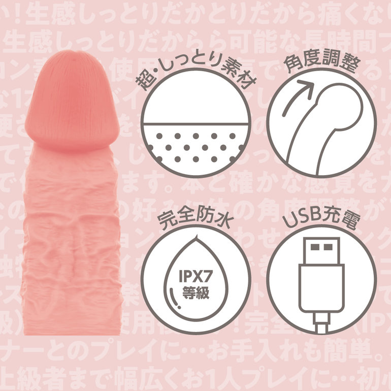 最高のしっとり触感。生感リアルなバイブL