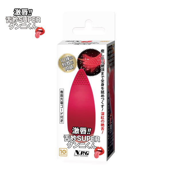 激唇！！ 舌妙SUPERクンニくん