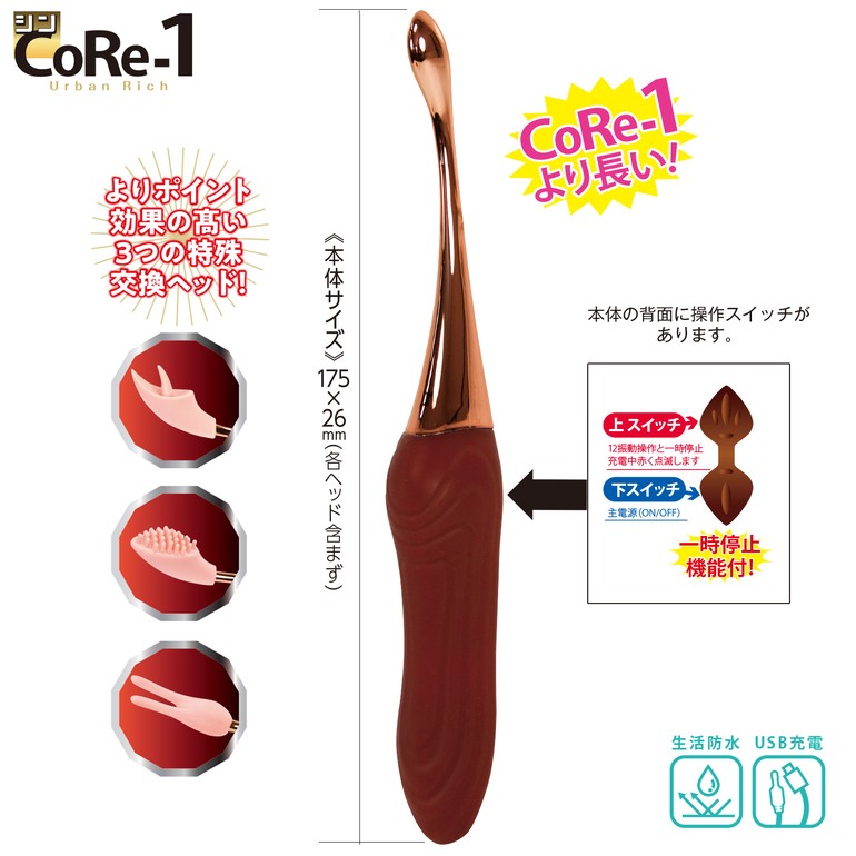 シン CoRe-1 アーバンリッチの商品画像 6