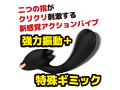 とにかく感じるバイブ（p-200） 画像1