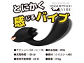 とにかく感じるバイブ（p-200） 画像5
