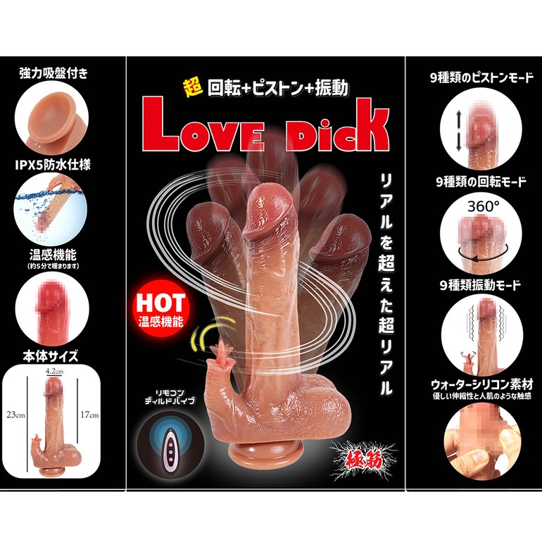 極筋 LOVE DICK 温感機能付き（KK-101）