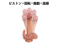 極筋 LOVE DICK 温感機能付き（KK-101） 画像1