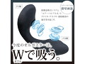 オルガスターW吸引 ブラック 画像2