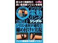 シリコン電動リング シングル 画像1