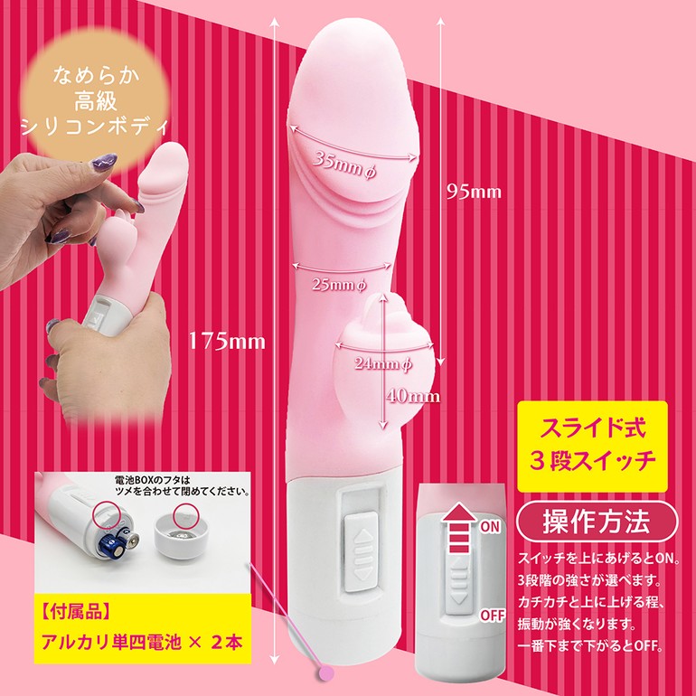 スマートラブスティック アクメピンク