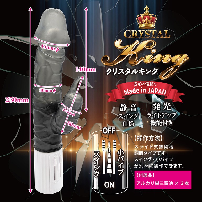 クリスタルキング スモーク