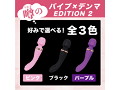 噂のバイブ×デンマ EDITION 2 ピンク 画像7