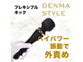 噂のバイブ×デンマ EDITION 2 ブラック 画像2