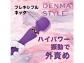 噂のバイブ×デンマ EDITION 2 パープル 画像2