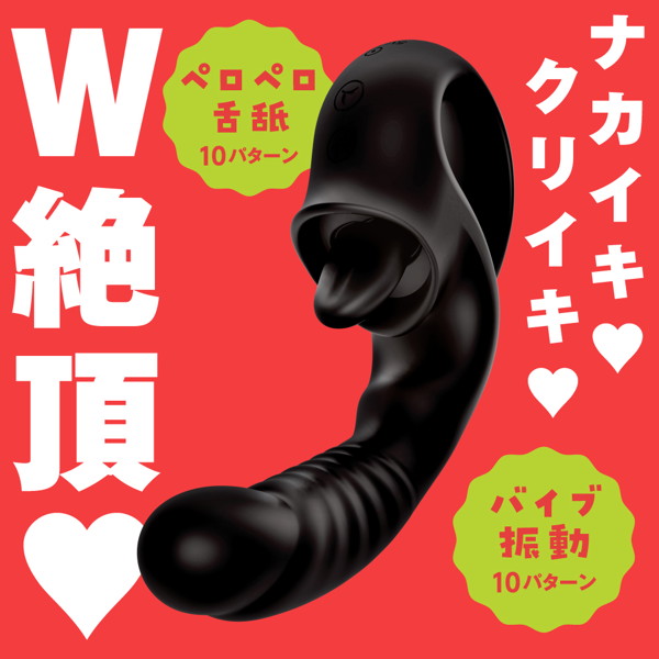 PERO-PERO REAL CUNNI VIBE ［ペロペロリアルクンニバイブ］ black 画像1