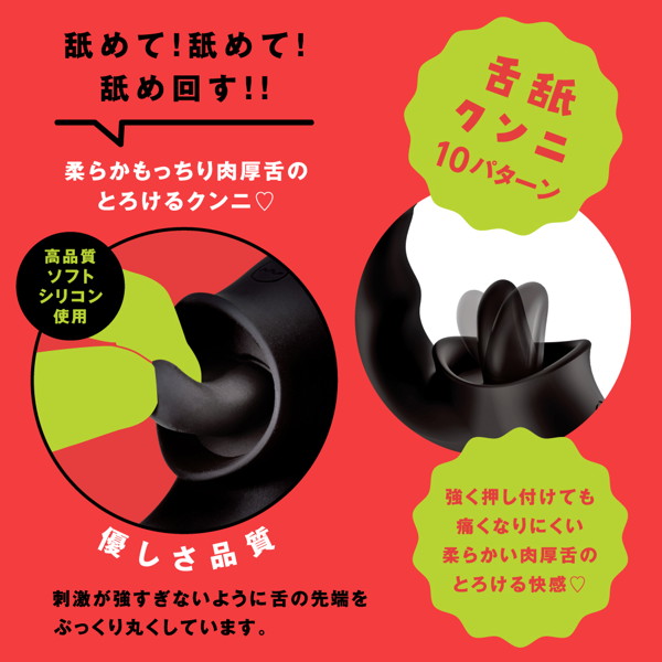 PERO-PERO REAL CUNNI VIBE ［ペロペロリアルクンニバイブ］ black 画像3