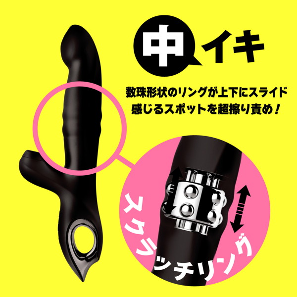 吸引絶頂 W SCRATCH VIBE［ダブルスクラッチバイブ］-black- 画像3
