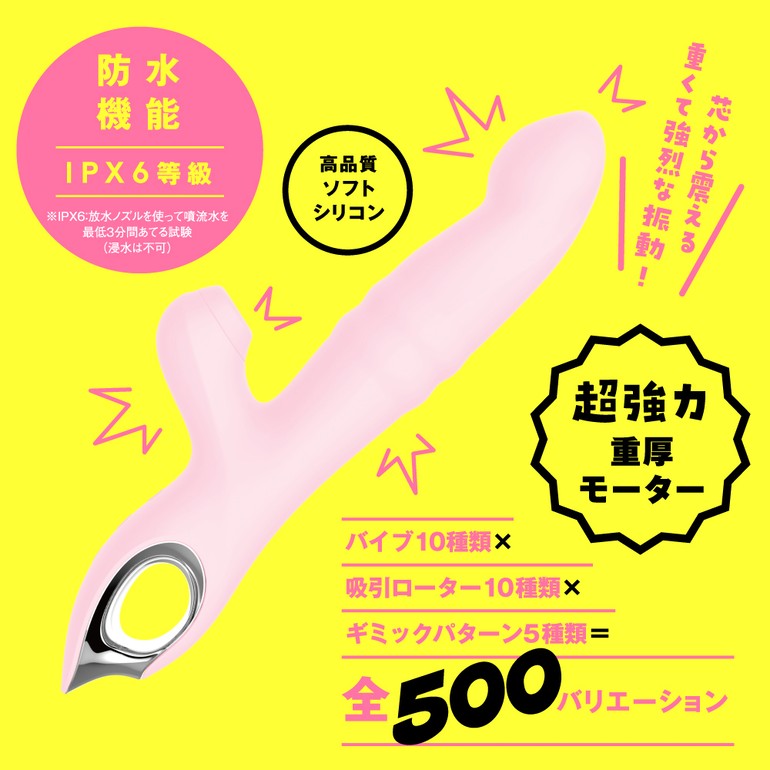吸引絶頂 W SCRATCH VIBE［ダブルスクラッチバイブ］-pink-
