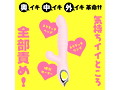 吸引絶頂 W SCRATCH VIBE［ダブルスクラッチバイブ］-pink- 画像1