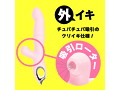 吸引絶頂 W SCRATCH VIBE［ダブルスクラッチバイブ］-pink- 画像4