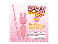 めちゃイキ！ミニデンマ ラビット ピンク 画像3