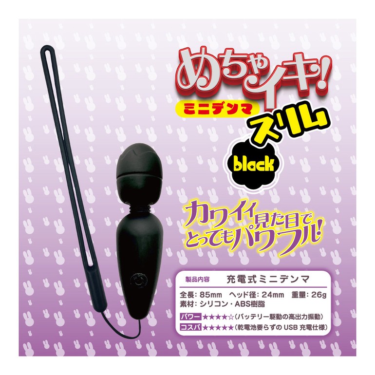 めちゃイキ！ミニデンマ スリム ブラック
