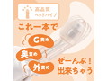 もちもちIKACEL ピンク（p-226） 画像2