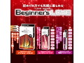 Beginner’s LOVE 電動ア●ルバイブ ［生活防水］［静音］［初心者向けプレジャーグッズ］ 画像1