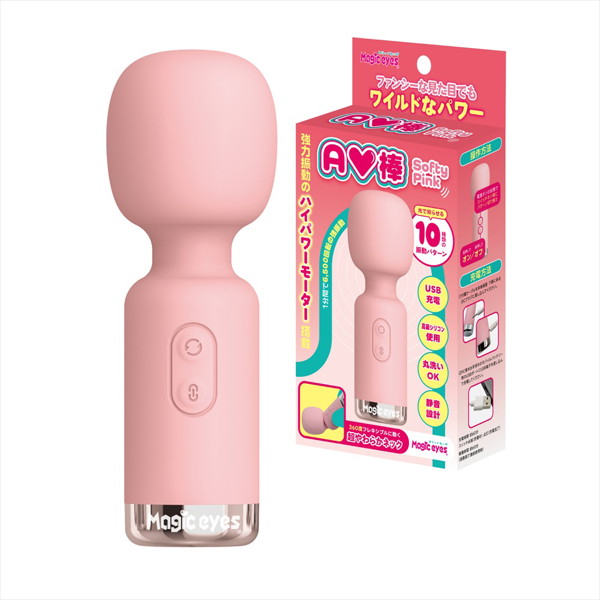 AV棒 SoftyPink(1375)
