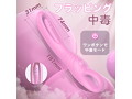 フラッピング中毒 ピンク 画像3