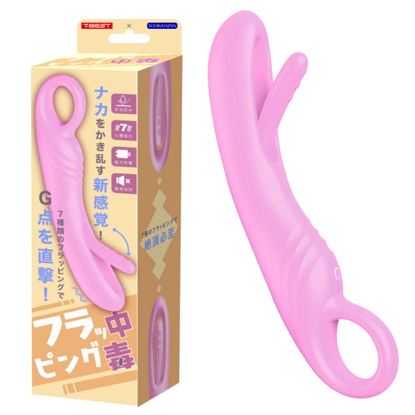 フラッピング中毒 ピンク