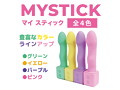MYSTICK ピンク（p-243） 画像6
