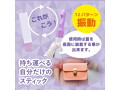 MYSTICK パープル（p-244） 画像1