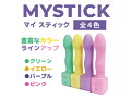 MYSTICK パープル（p-244） 画像6