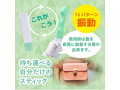 MYSTICK グリーン（p-245） 画像1